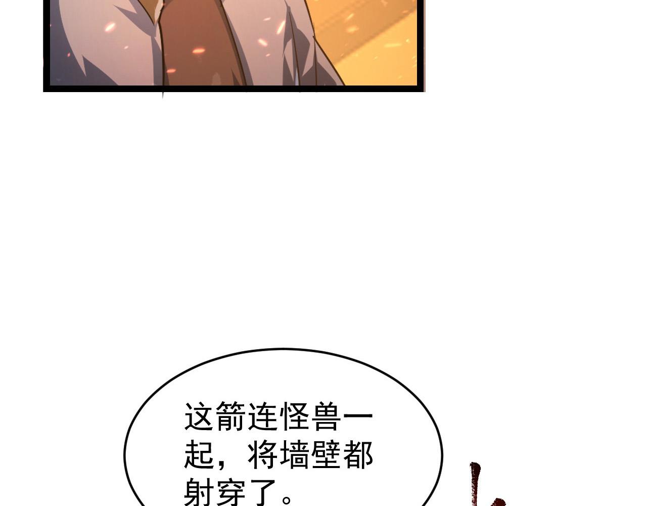 080 兽潮下的金宁63