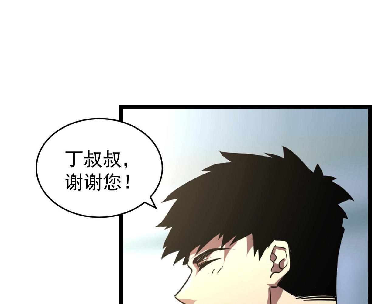 085 目标·东海兽窟33