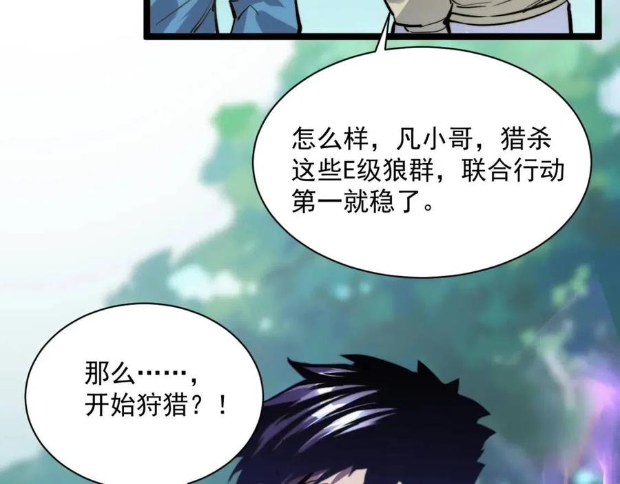 第025话 异宝秘闻76