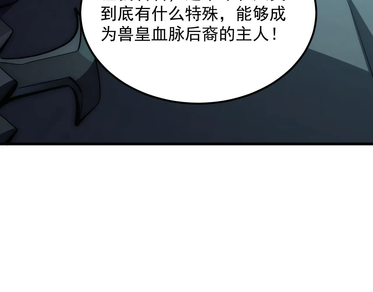 204 灰界兽王118