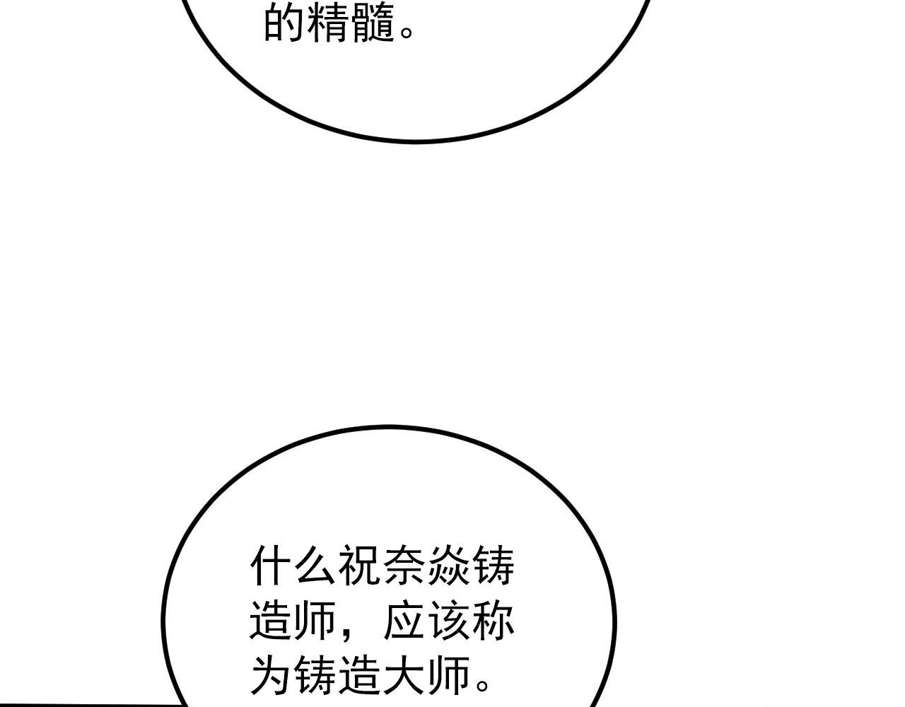 123 剑名-伐罪78