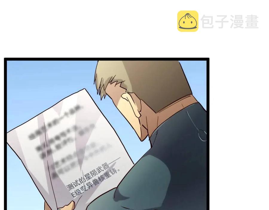 第018话 激战·首席星武教练22