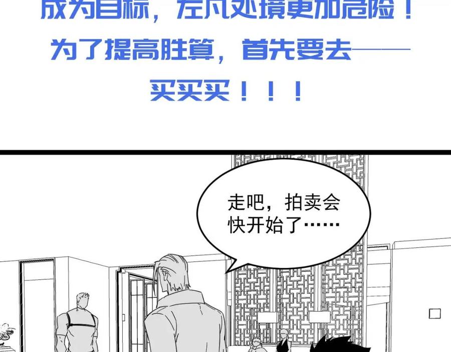 第048话 雨夜回归·天价奖励109
