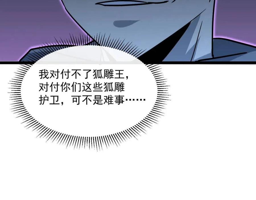 第044话 巨树·C级异宝35