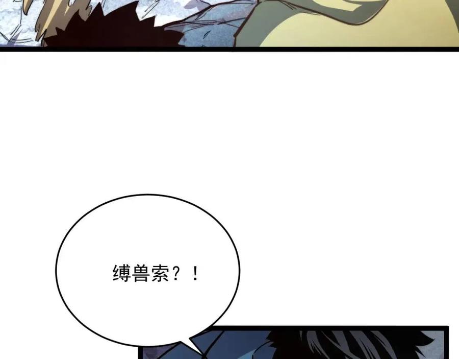 第029话 坐收渔翁之利74