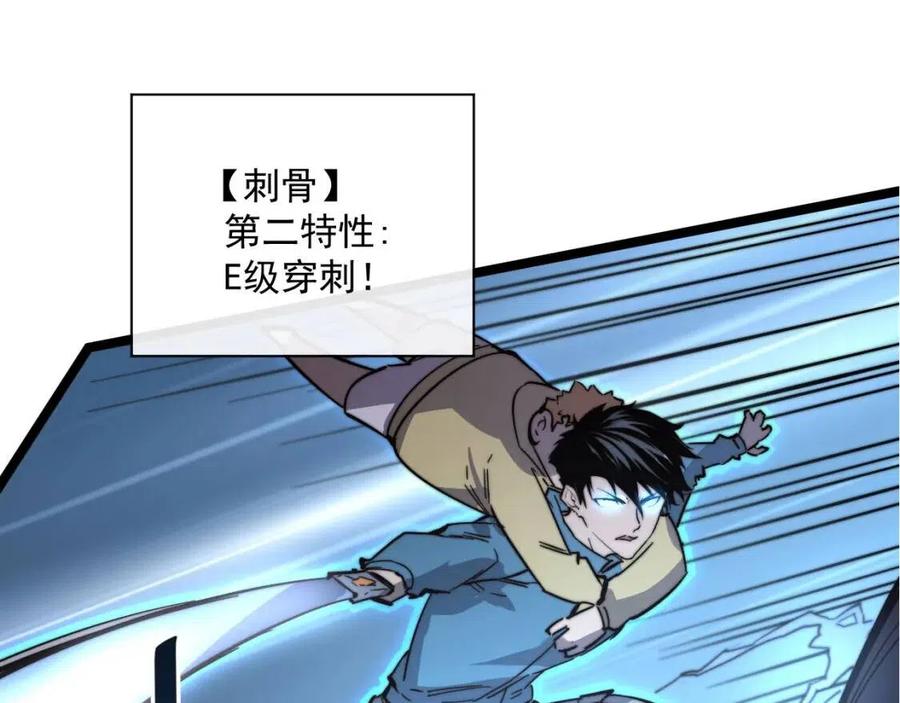 第026话 凶险！王者怪兽112