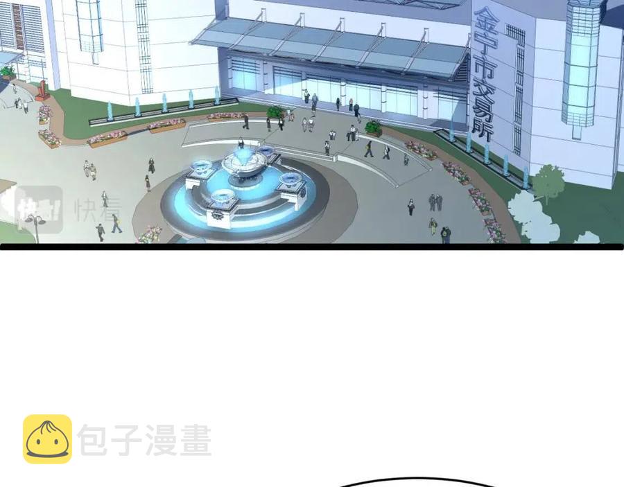 第048话 雨夜回归·天价奖励84