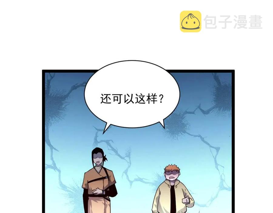 第034话 基地禁区·战技选择38