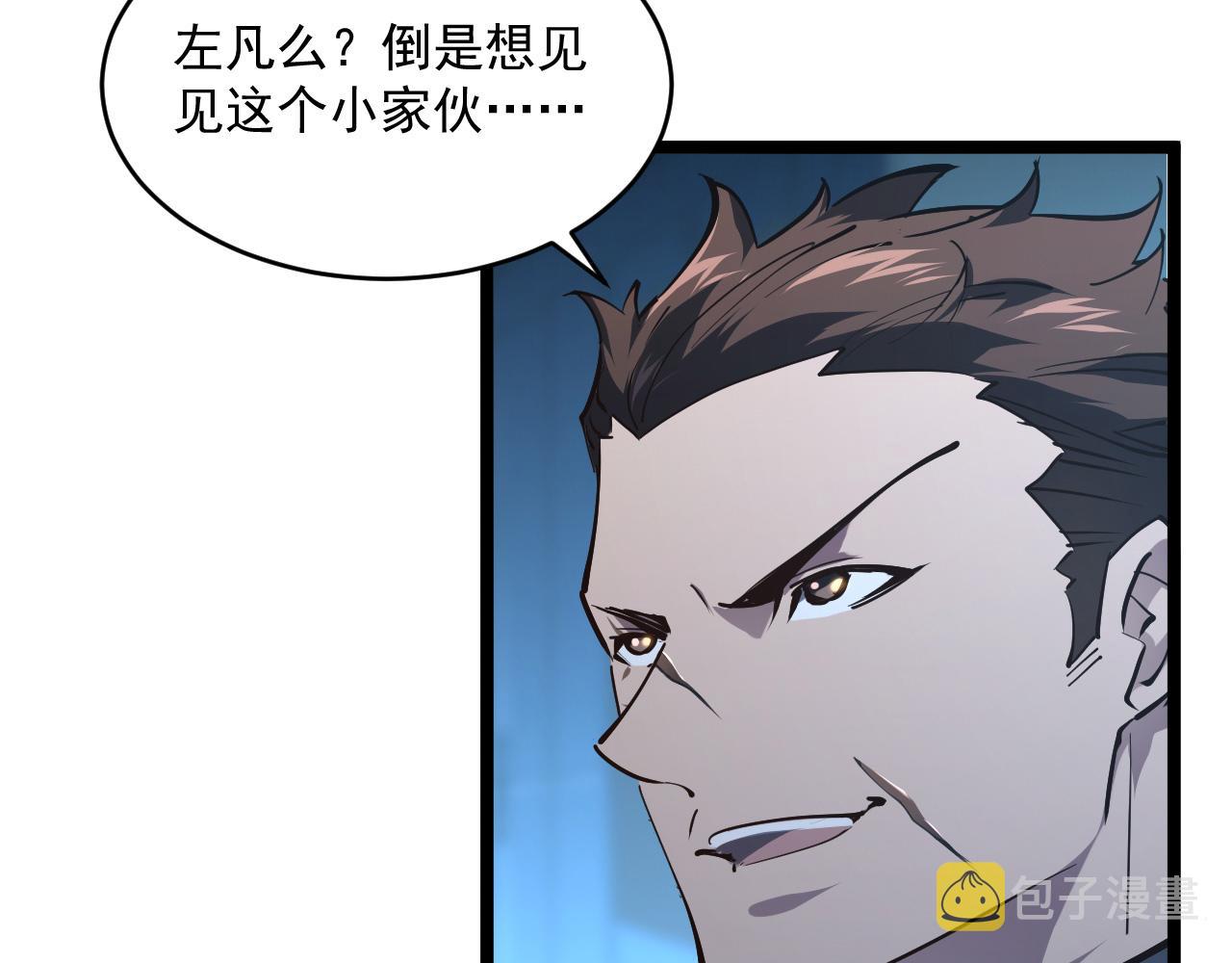 074 巨树奇物·逆转局势87