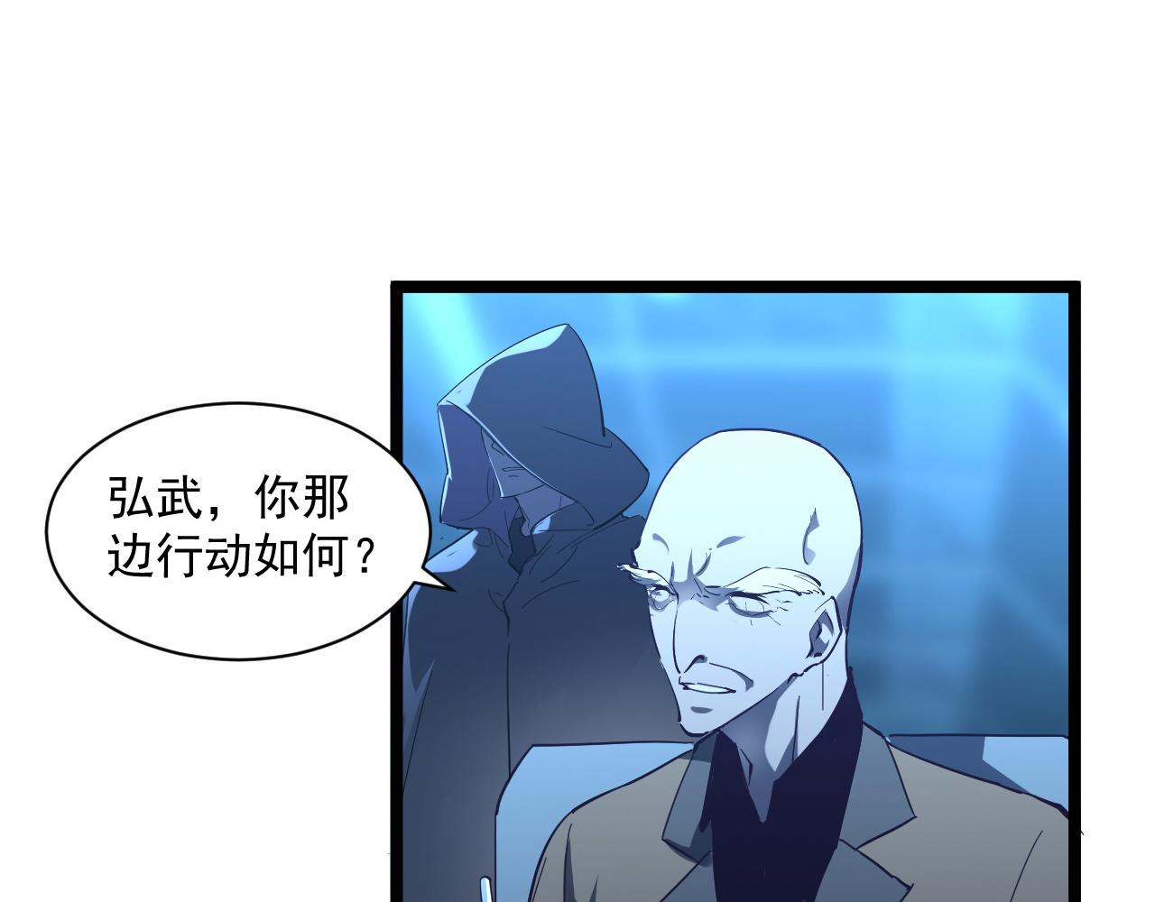 第057话 幕后黑手18
