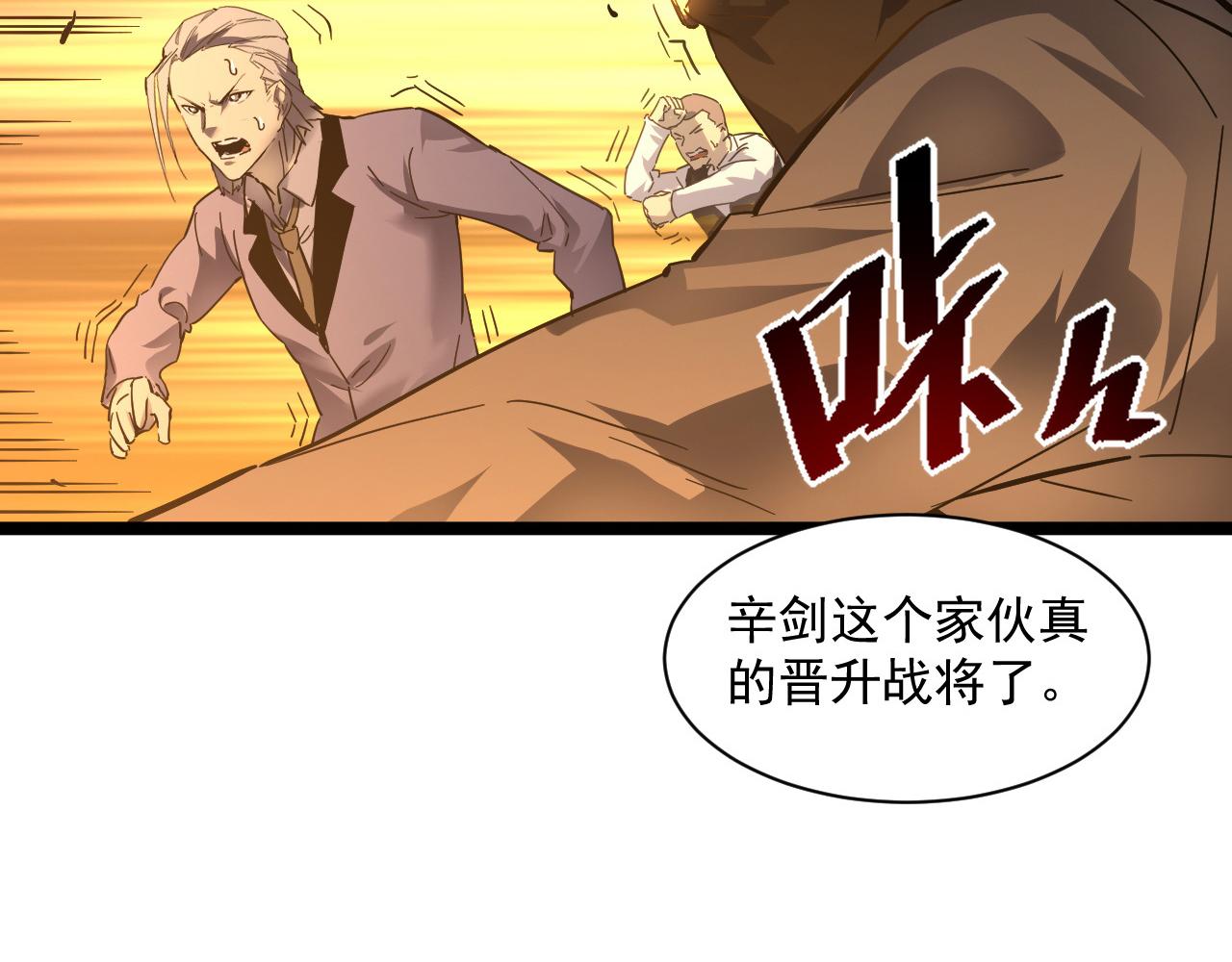 第049话 大出血的左凡40