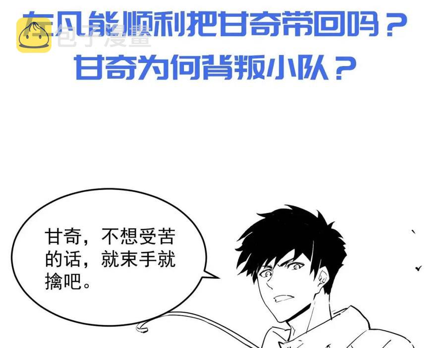 第046话 黑夜清算120