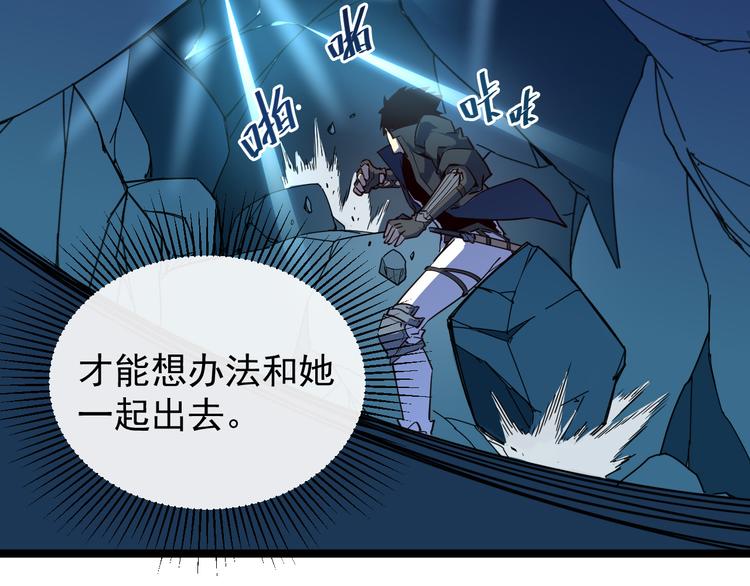 第006话 绝境·觉醒78