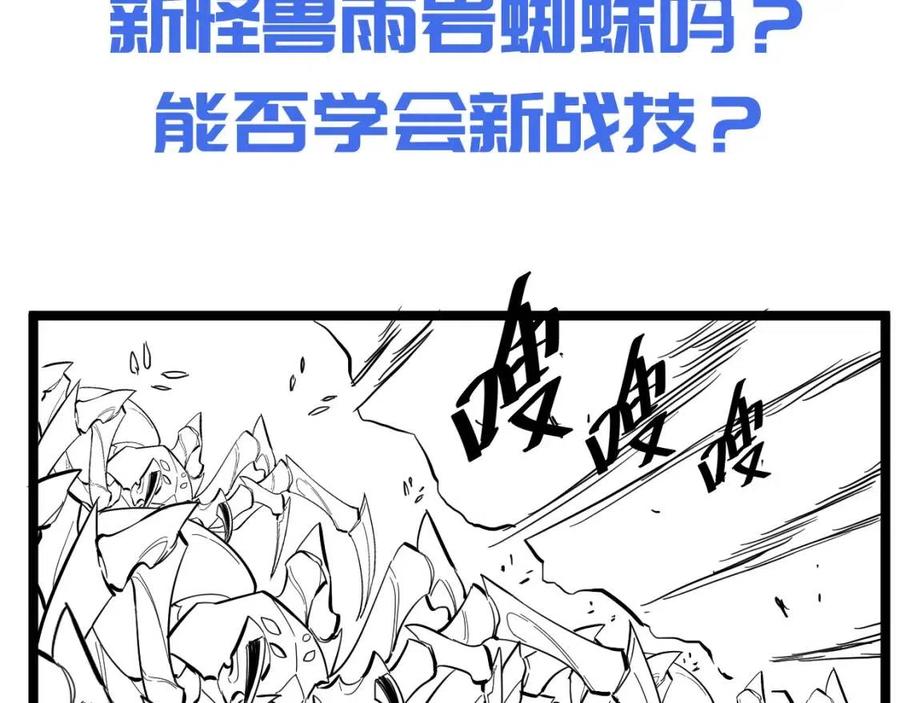 第021话 雨岩山狩猎行动！124