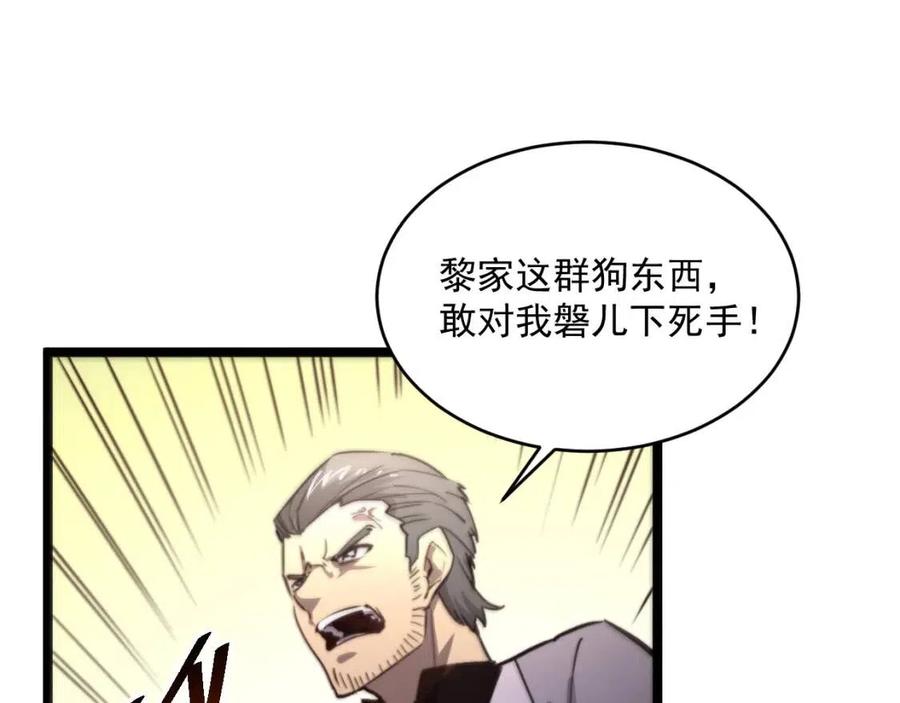 第034话 基地禁区·战技选择105
