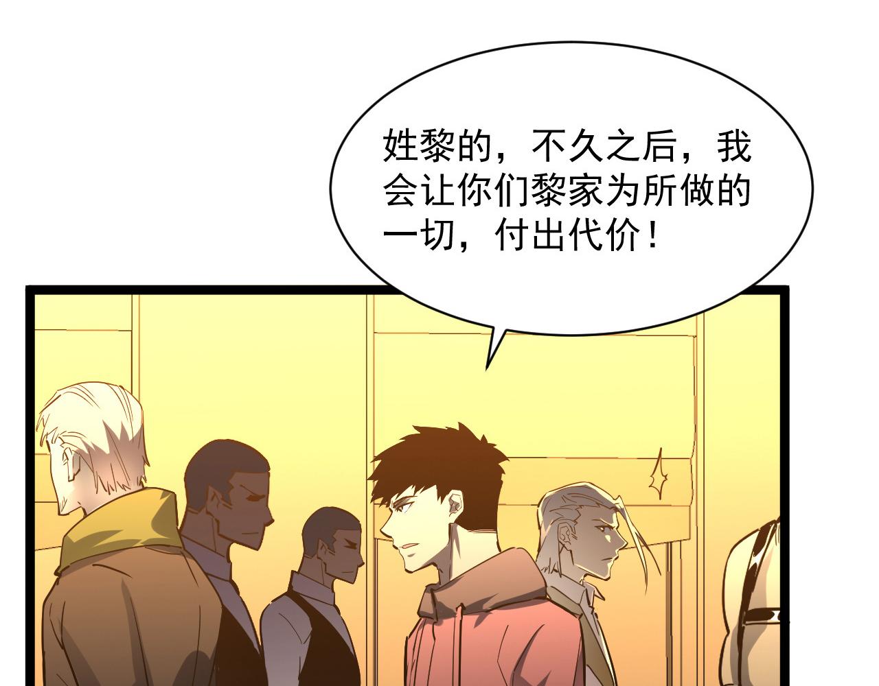 第049话 大出血的左凡54