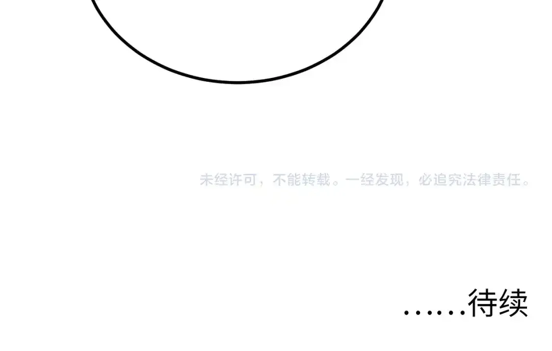 118 S级的鸿沟146