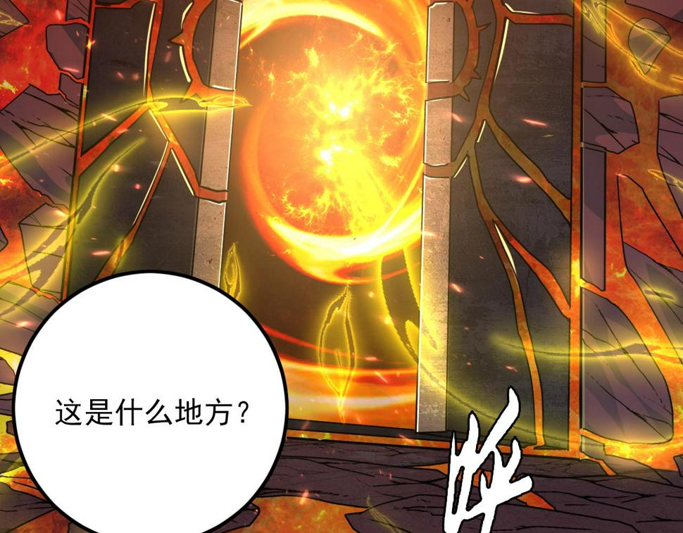 156 兽武熔窟5