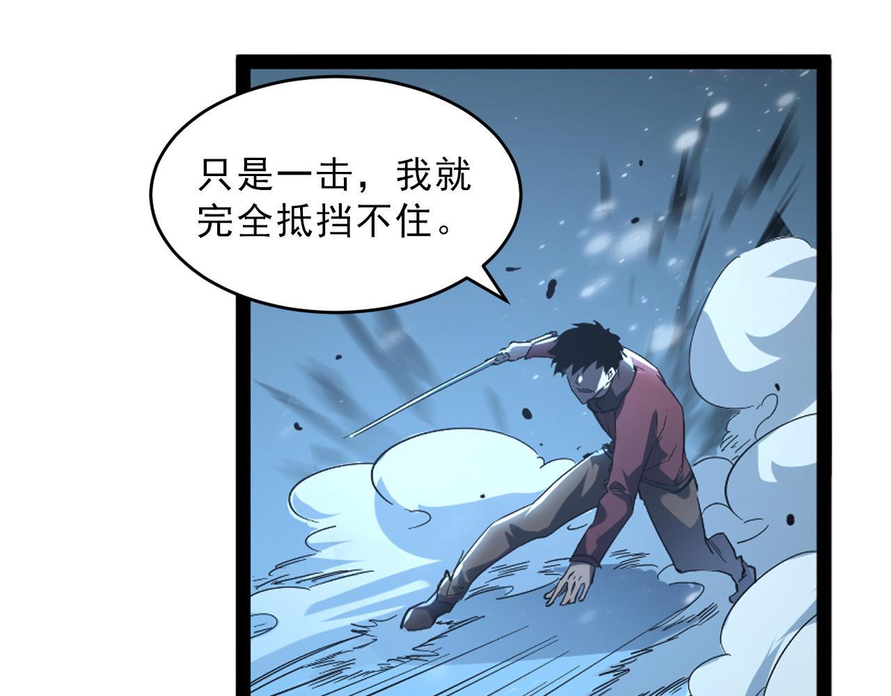 第67话 危局·昔日仇敌98