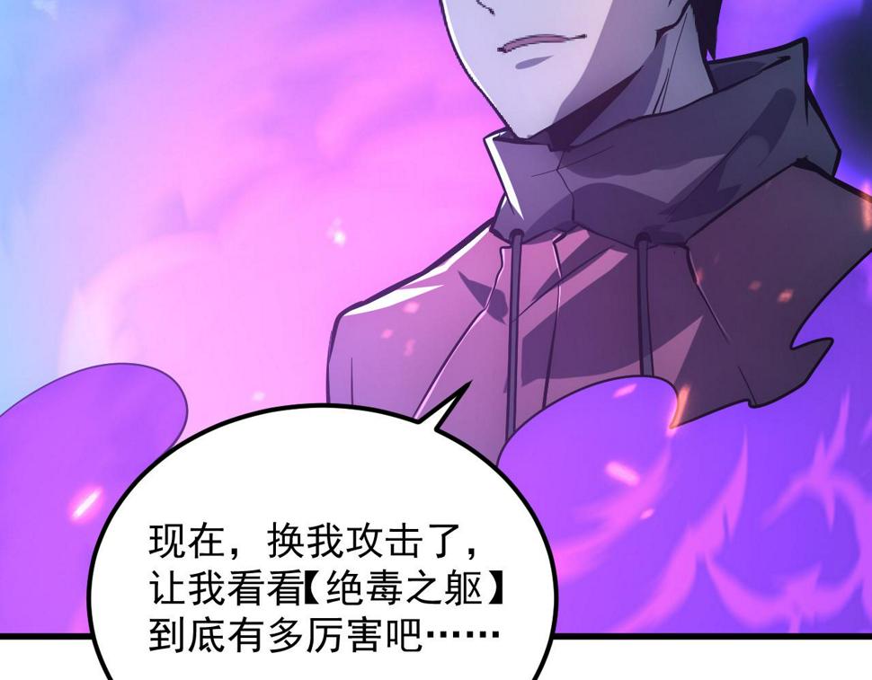 158 准战神境！绝毒之躯！126