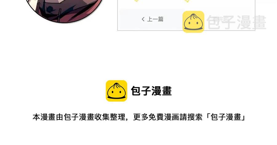 第044话 巨树·C级异宝110
