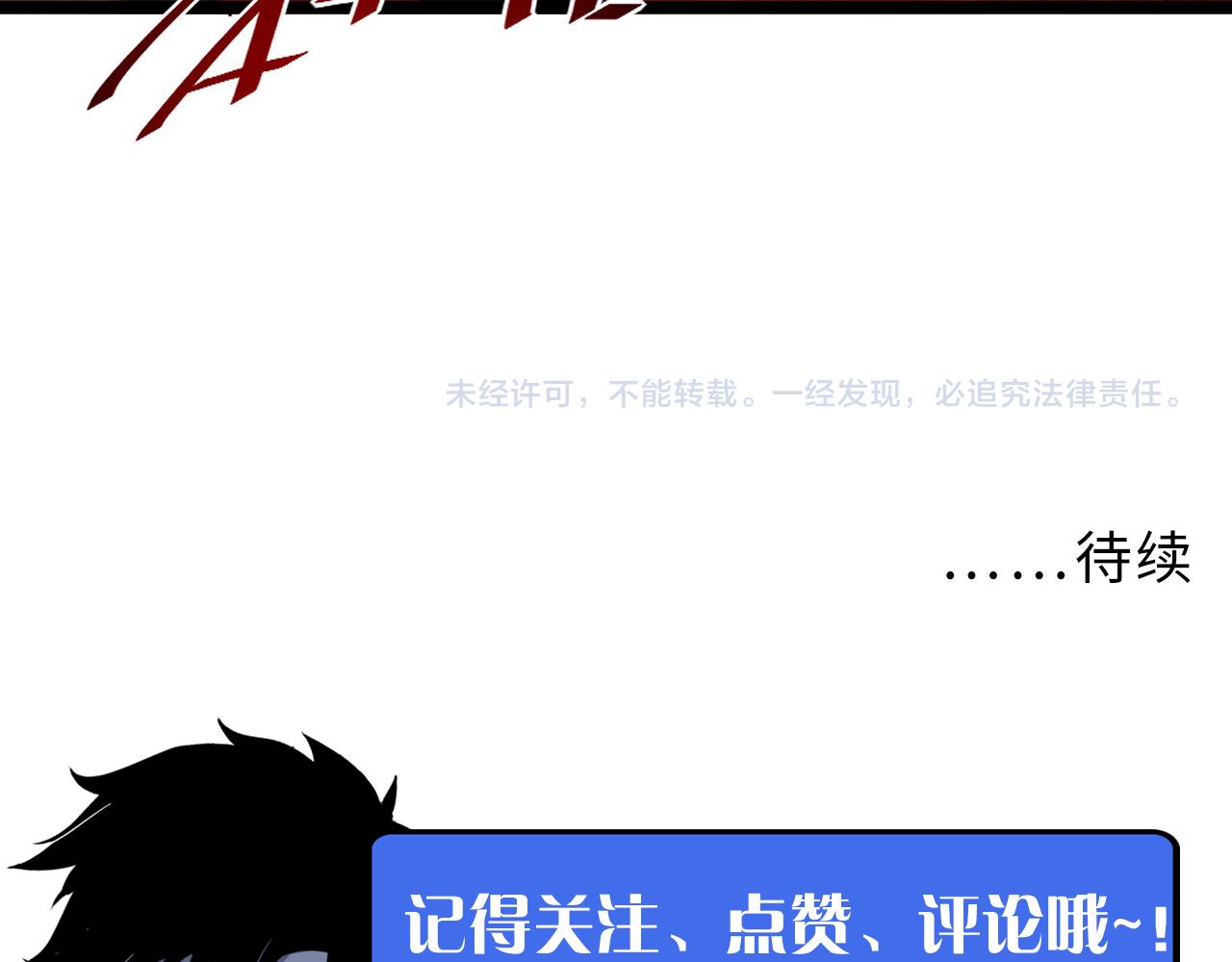 第058话 危局·黎众杀到103