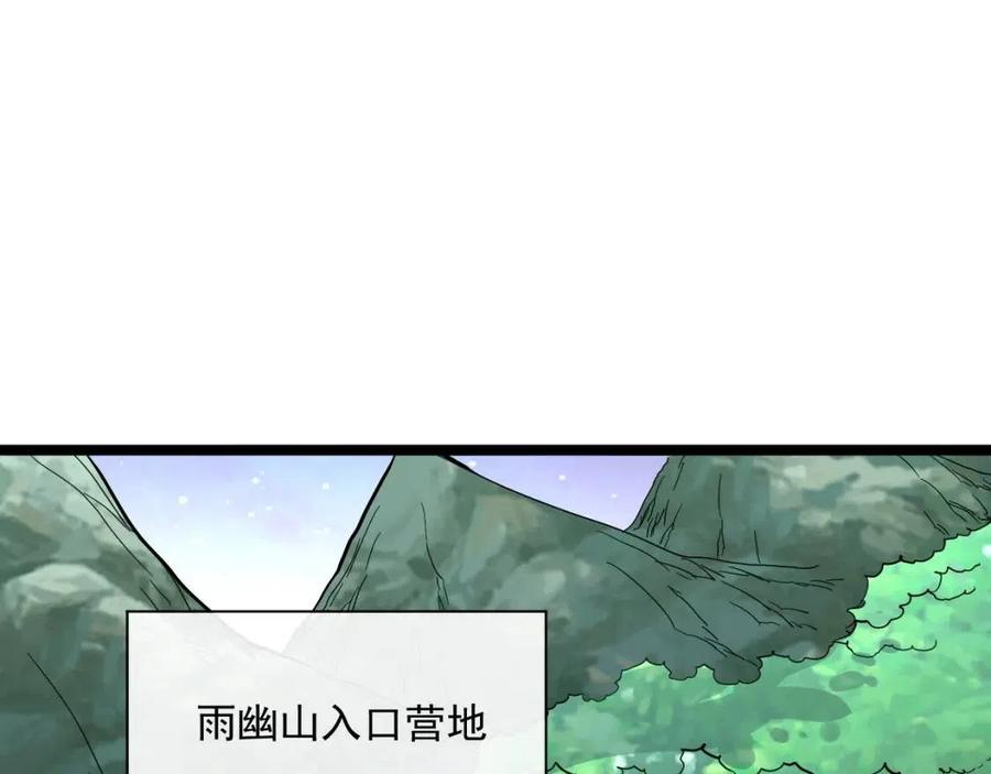 第030话 神秘洞穴·巨大收获92