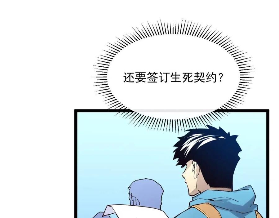 第021话 雨岩山狩猎行动！24