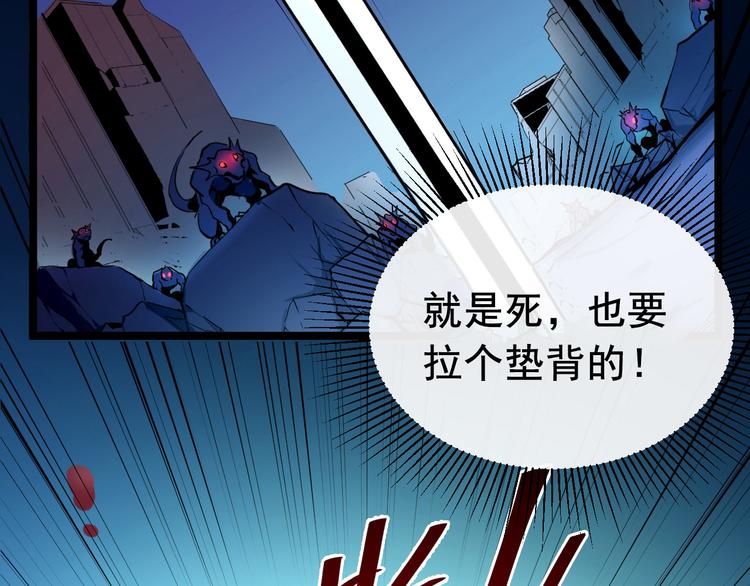 第006话 绝境·觉醒138