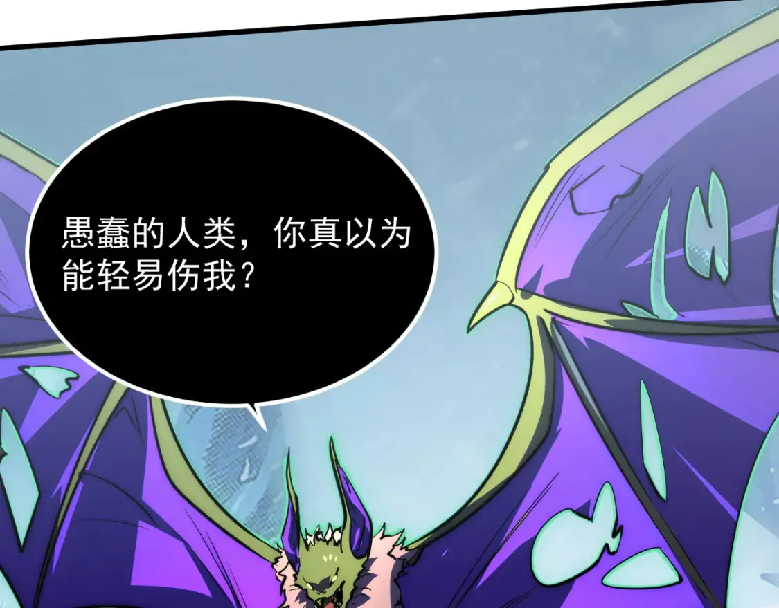 252 星蝠兽王真正的杀招！60
