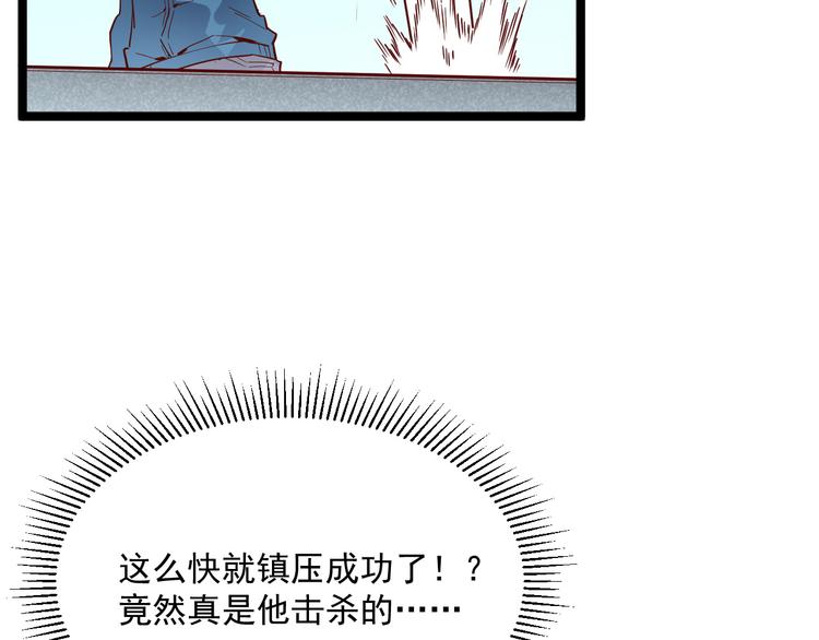 第017话 美女铸造师的震撼71