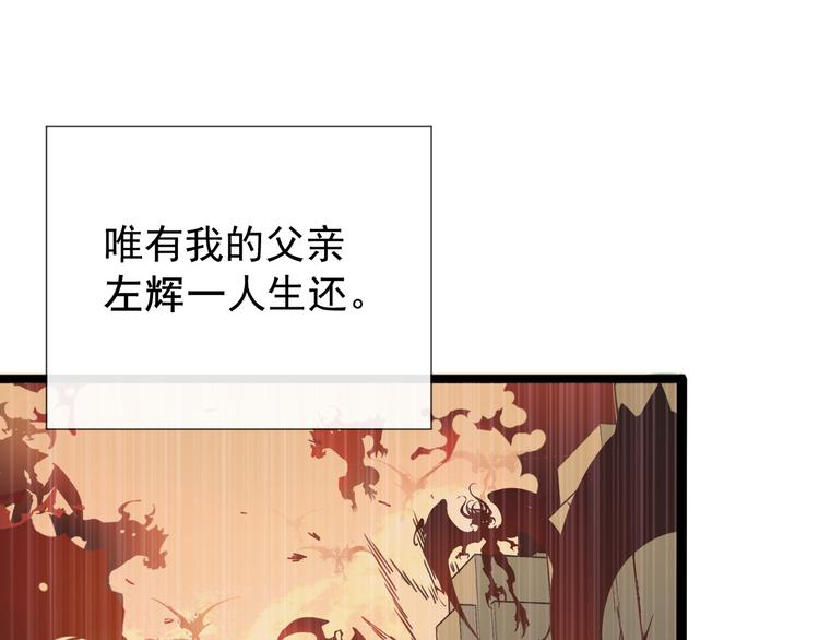 第001话 最弱星陨战士37