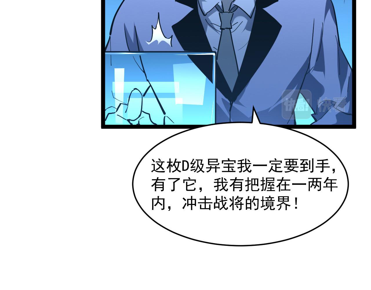 第050话 拍卖会上的交锋66
