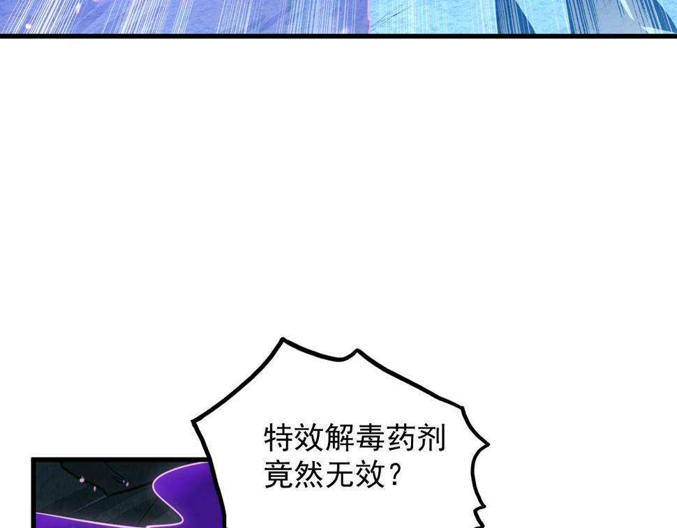 158 准战神境！绝毒之躯！18