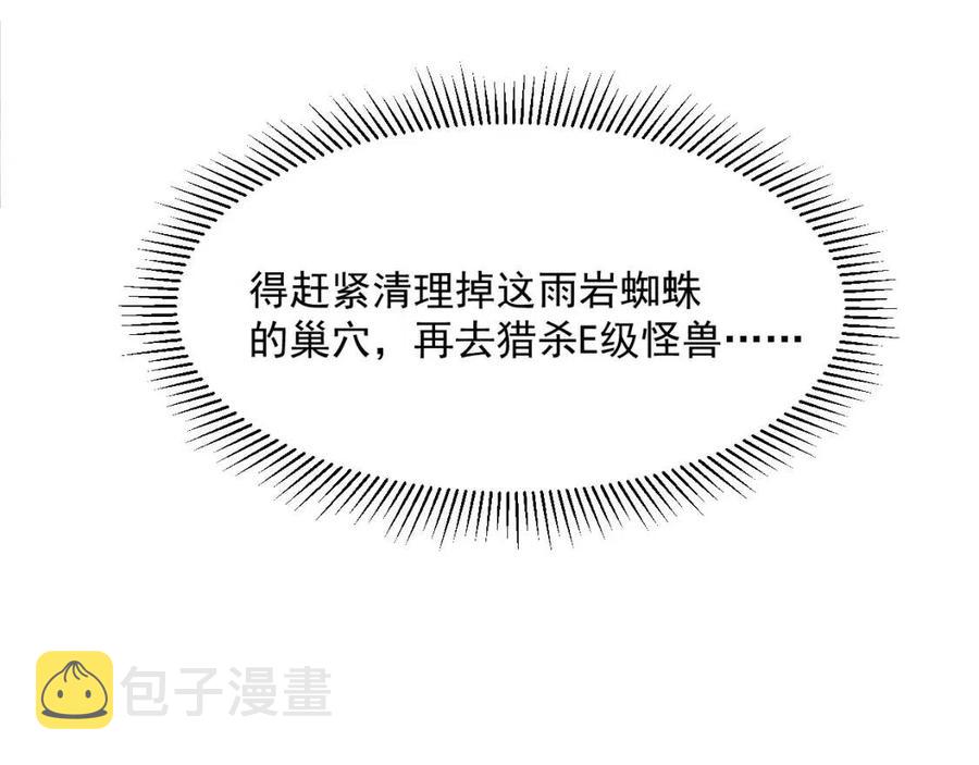 第022话 蜘蛛巢穴60