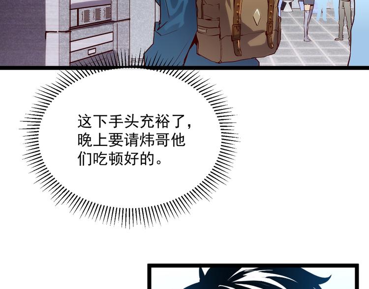 第016话 重铸星陨剑18