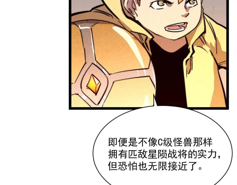 第026话 凶险！王者怪兽34