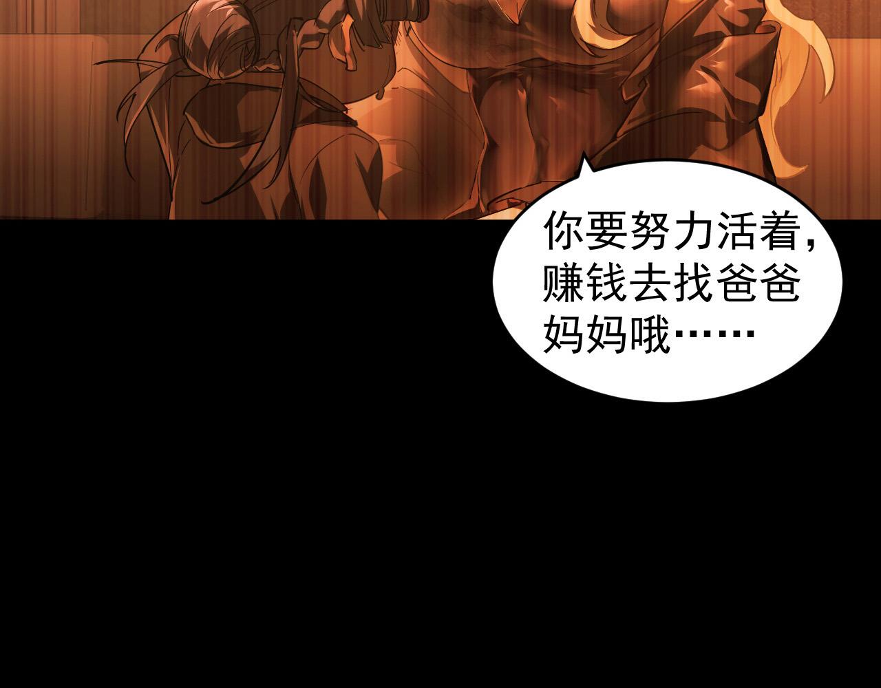 093 变强的决心！74
