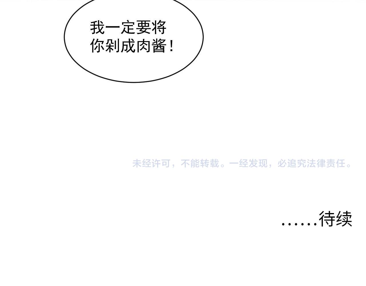 第69话 疯狂的计划110