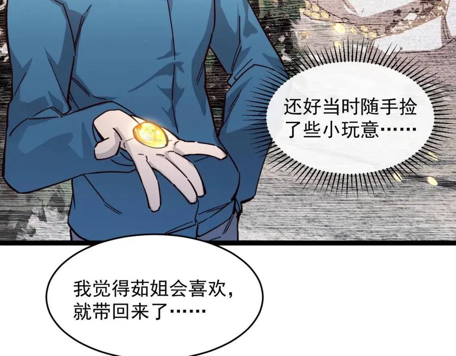 第035话 实力飞跃·新的住所43