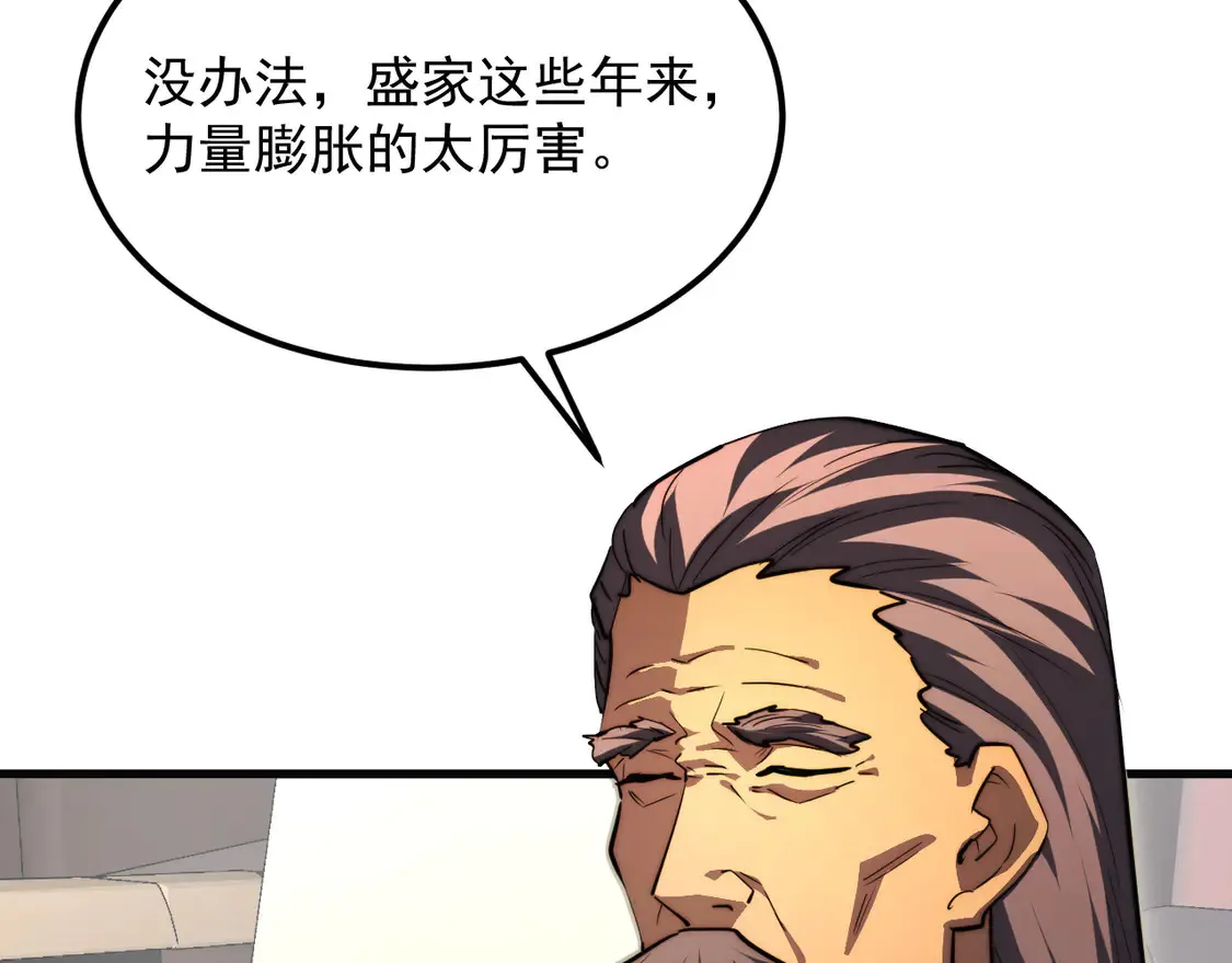 277 盛安的疯狂野心！70