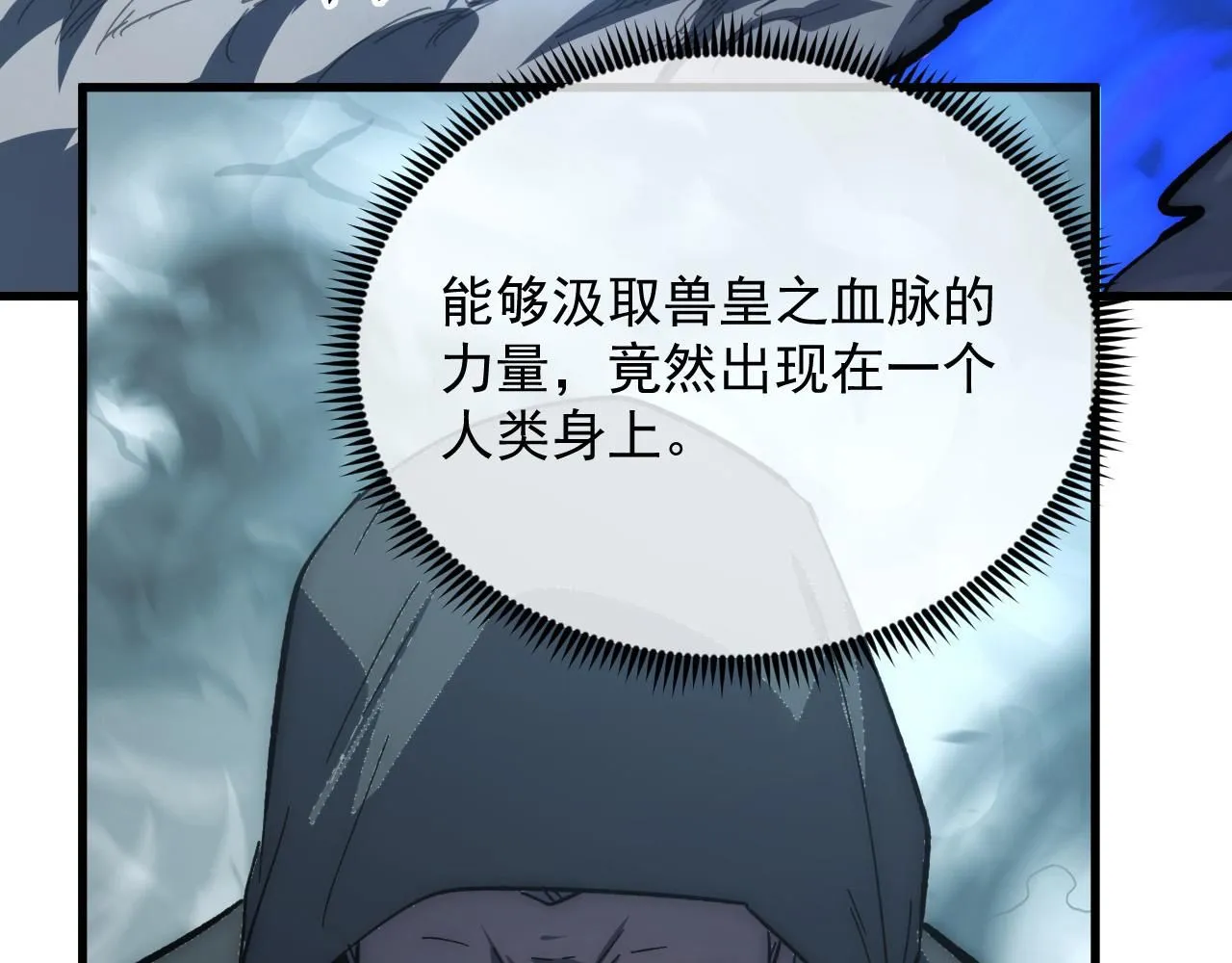 205 皇之震慑54