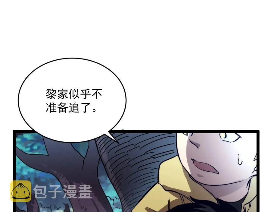 第028话 诱敌入瓮79