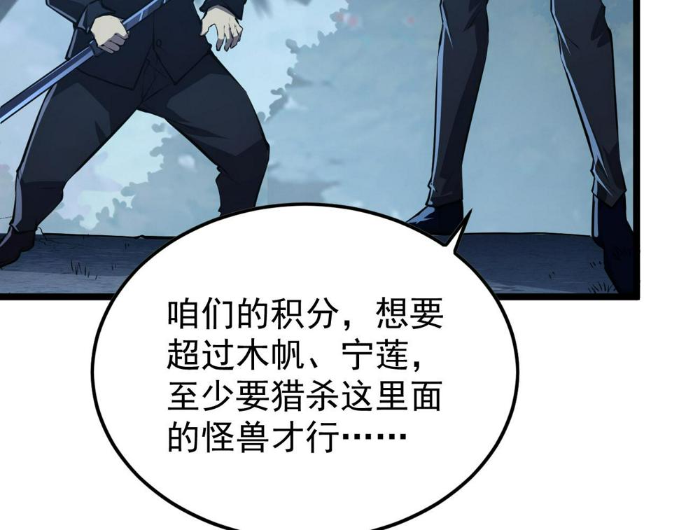 149 兽境排行榜巨变98