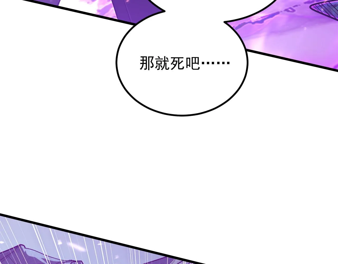 168 毒域封山23