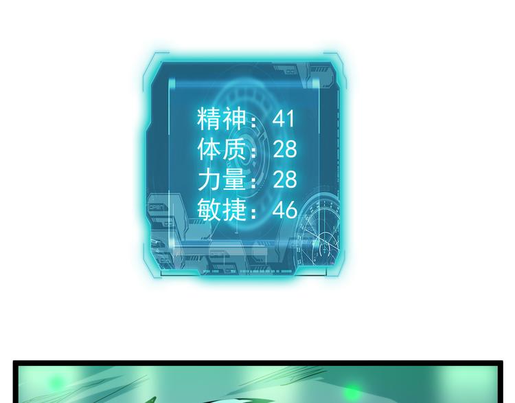 第007话 实力暴涨12
