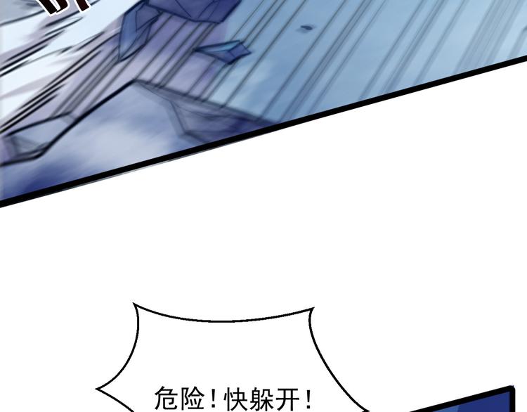第003话 激战鱼蜥96