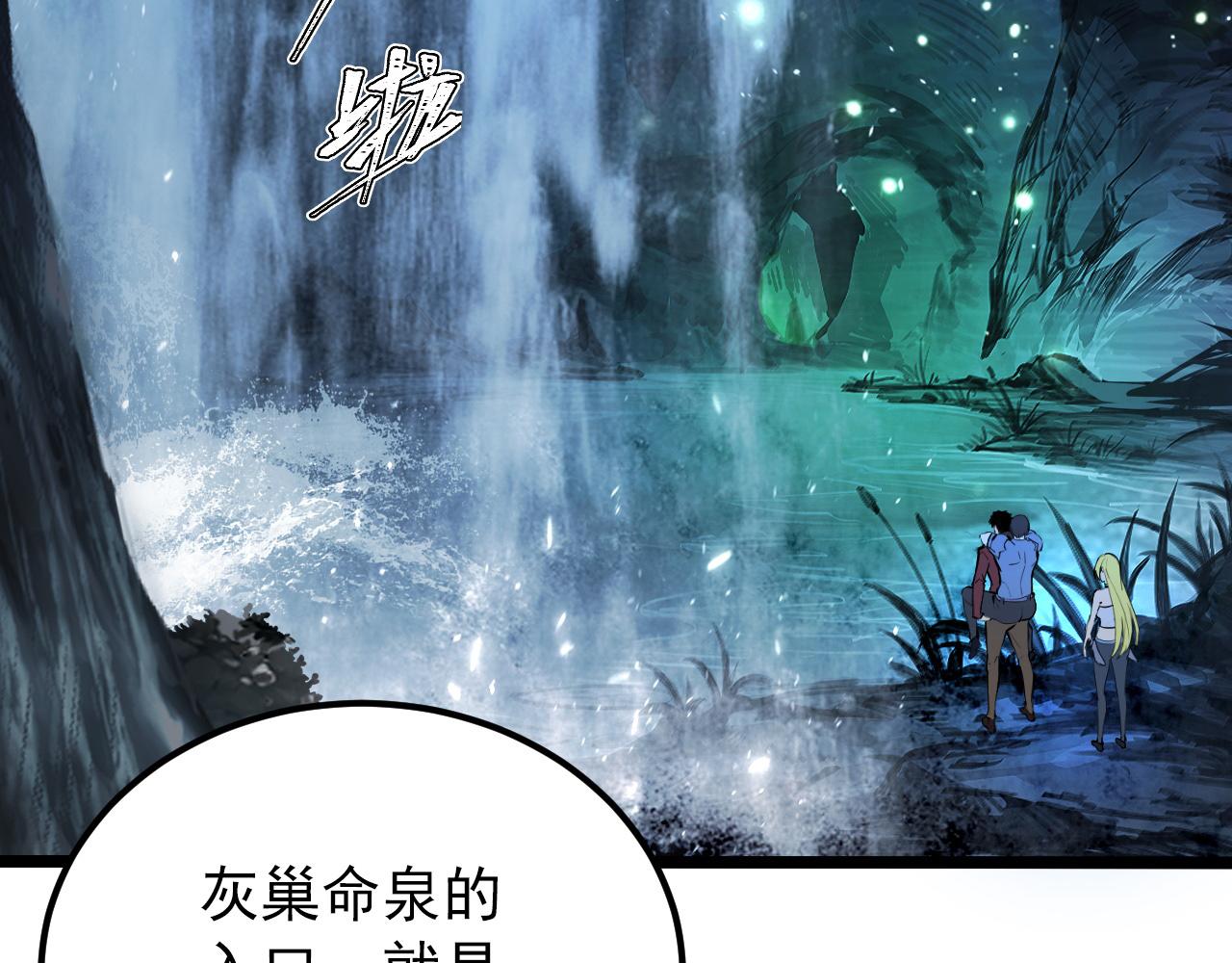 135 灰巢命泉35