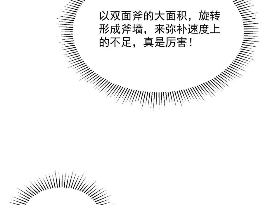 第018话 激战·首席星武教练69