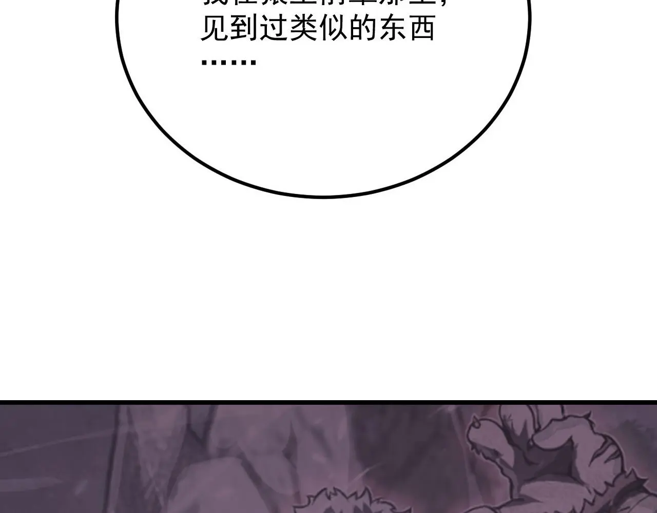 214 主宰级兽王的注视44